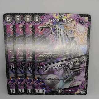 トング=ゴング｜「世界をつかませてやろうか?」 R 16/74