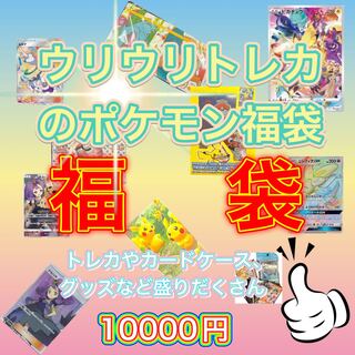 Uliuri Trekker Fukubukuro