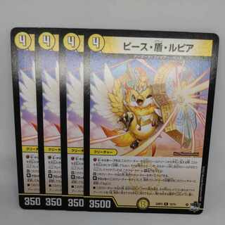 Peace, Shield, Rupiah R 10/74