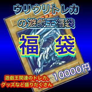 Uliuri Trekker Fukubukuro