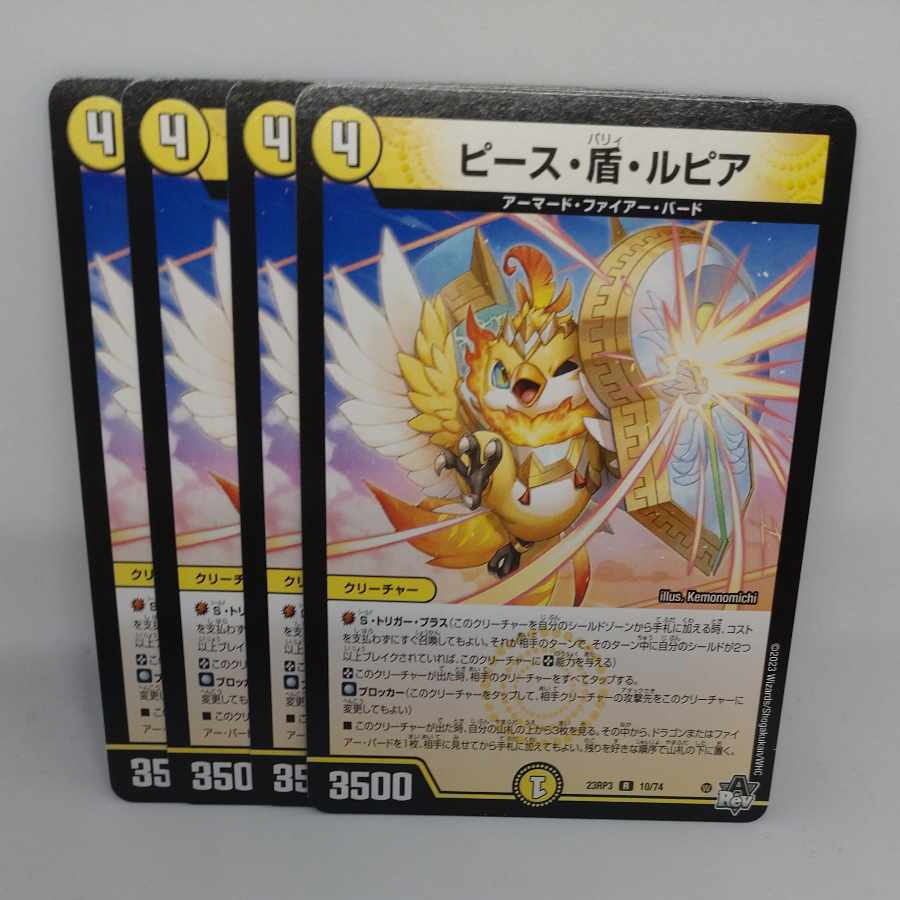 Peace, Shield, Rupiah R 10/74