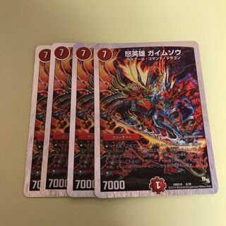 怒英雄 ガイムソウ(スーパーデッキ仕様)