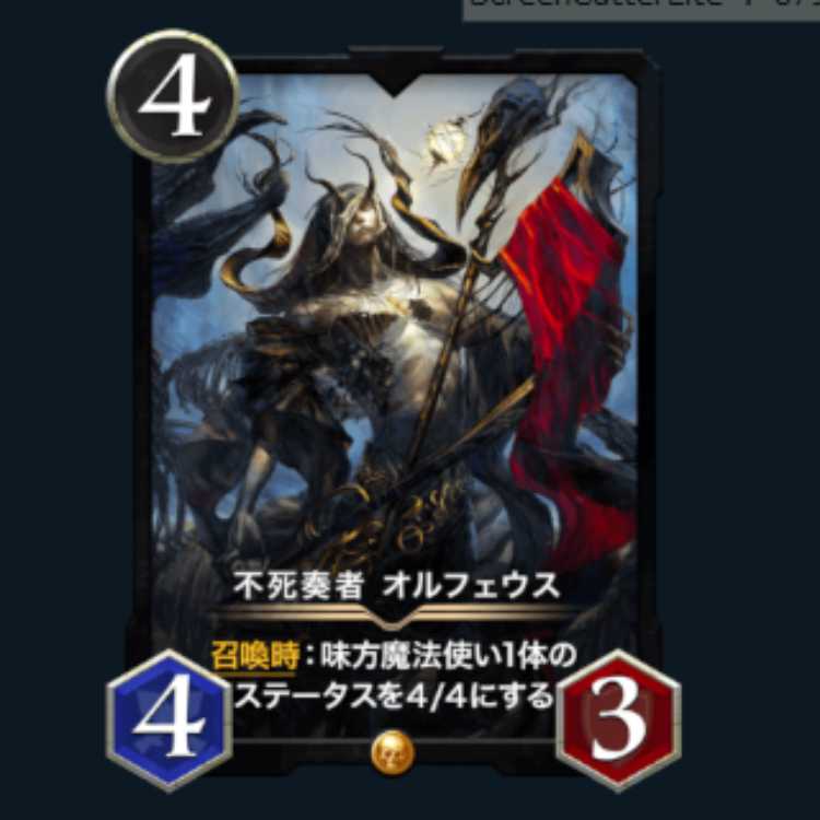 Orpheus the Immortal Player, 2 spies available, Cryptospells.