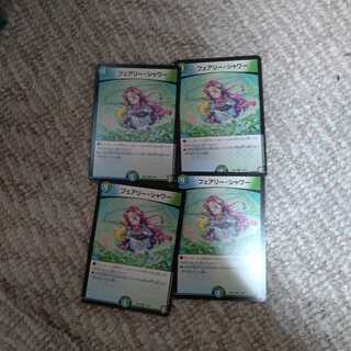 フェアリーシャワー