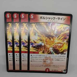 Borshak sign U 38/74