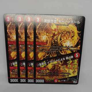 Full Rhyme Fire Spirit Cannonball｜Ruins of Dreams by Summer Grass and Ifrit R 21/74