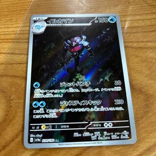 Dolphin Man AR 339/190