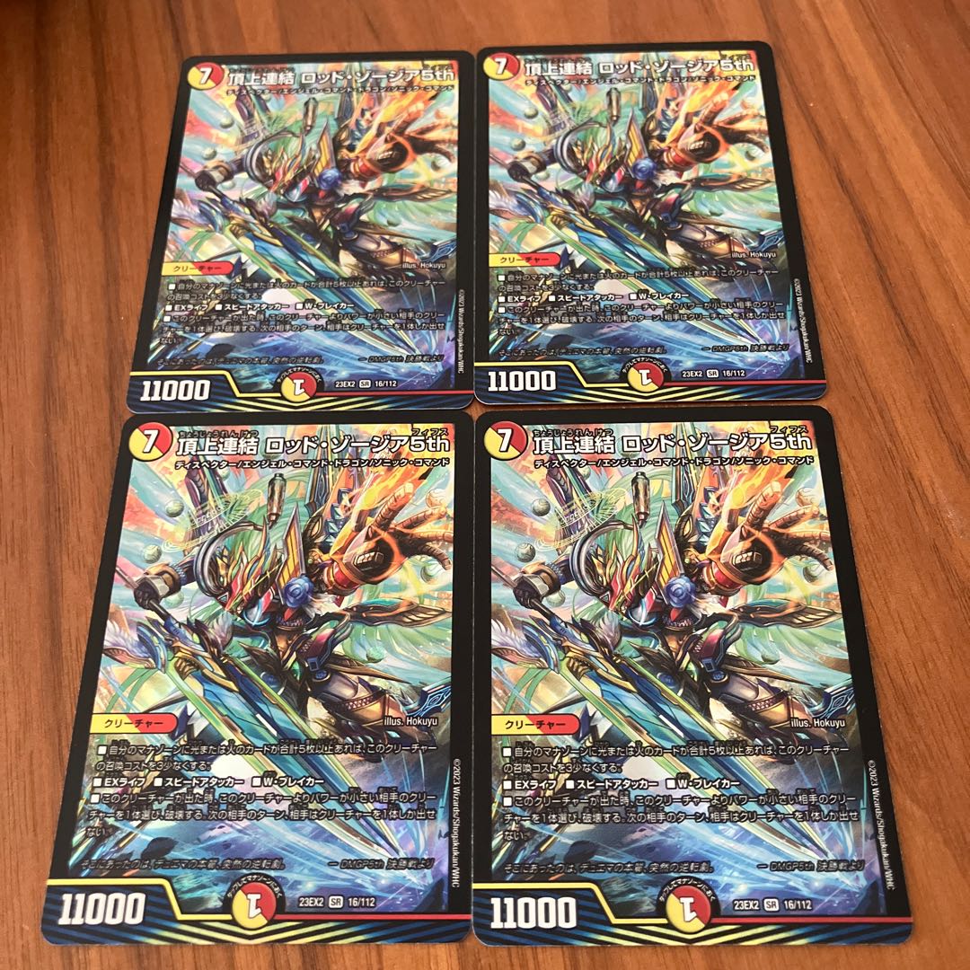 Summit Consolidated Rod Zosia 5th SR 16/112