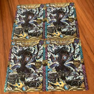 ∞Eternal Dragon Gemm Emperor KGM 2/112