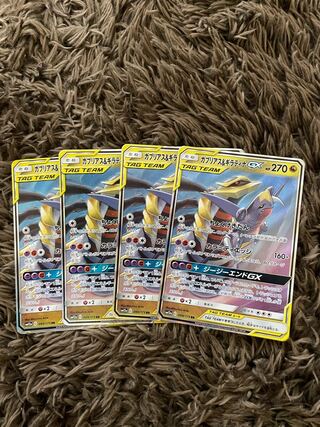 Garchomp&GiratinaGX RR 099/173 4 sheets