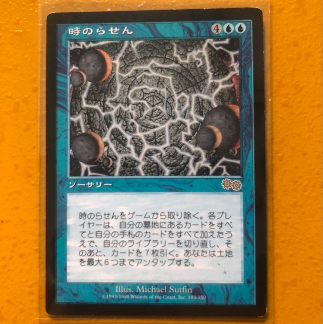 時のらせん日本語版