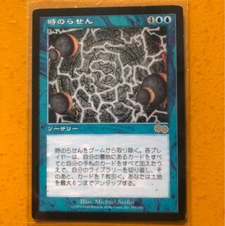 時のらせん日本語版