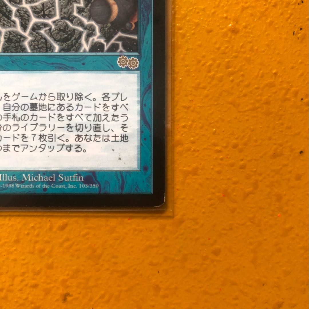 時のらせん日本語版