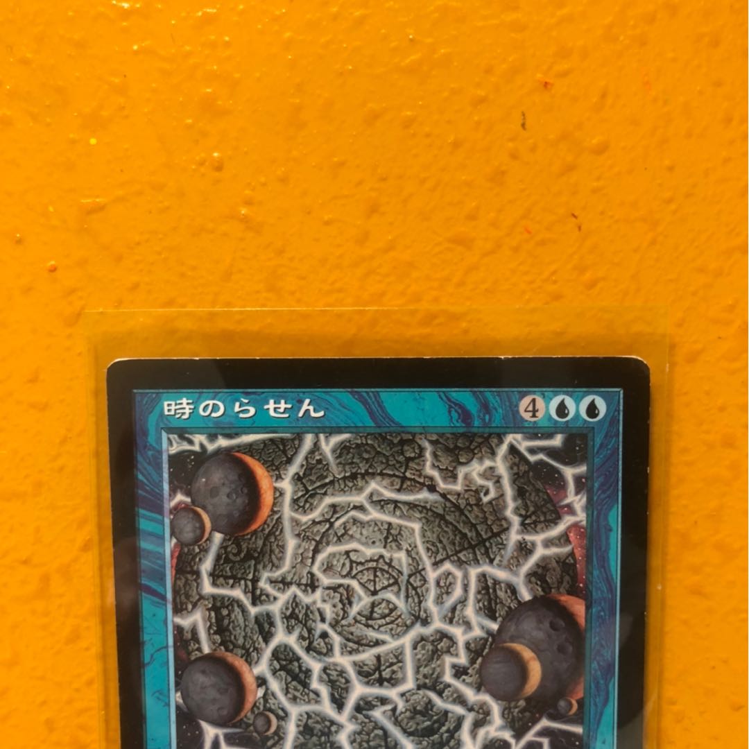 時のらせん日本語版