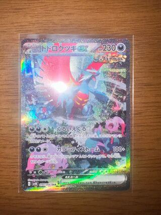 トドロクツキex SAR 090/066