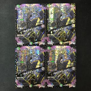 リッチーモア＝ザ＝ダーティ/「収めてやろうか？」VR  4枚