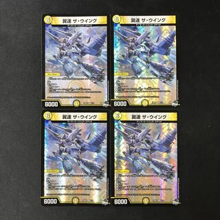 Wingspeed The Wing VR 4 sheets