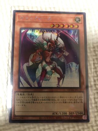 Santa Claws Secret Rare QCDB-JP017