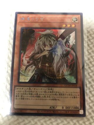 Ghost Ogre & Snow Rabbit Secret Rare QCDB-JP018