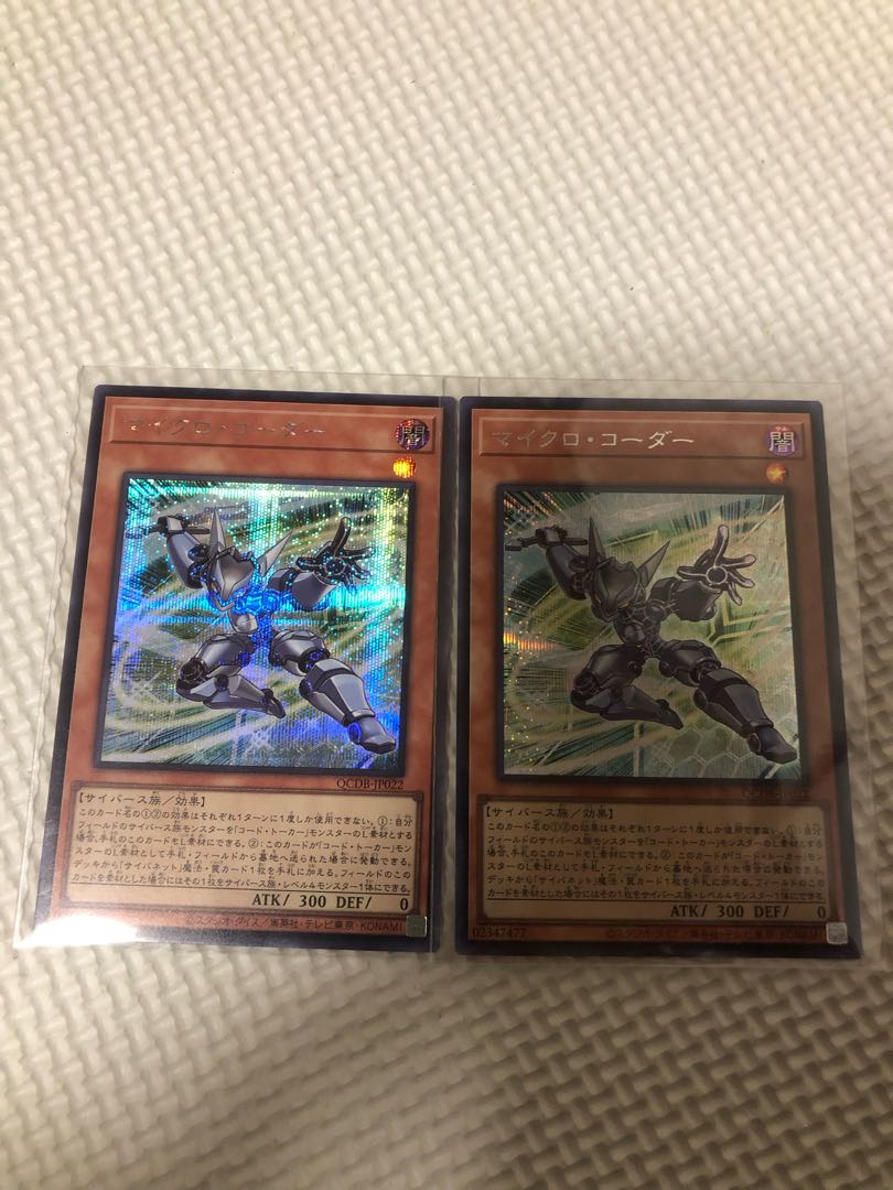 Micro Coder Secret Rare 2-card set