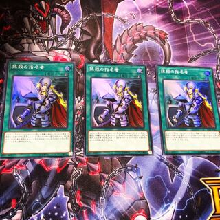 『抹殺の指名者』《SR スーパー ×3枚》［SAT］