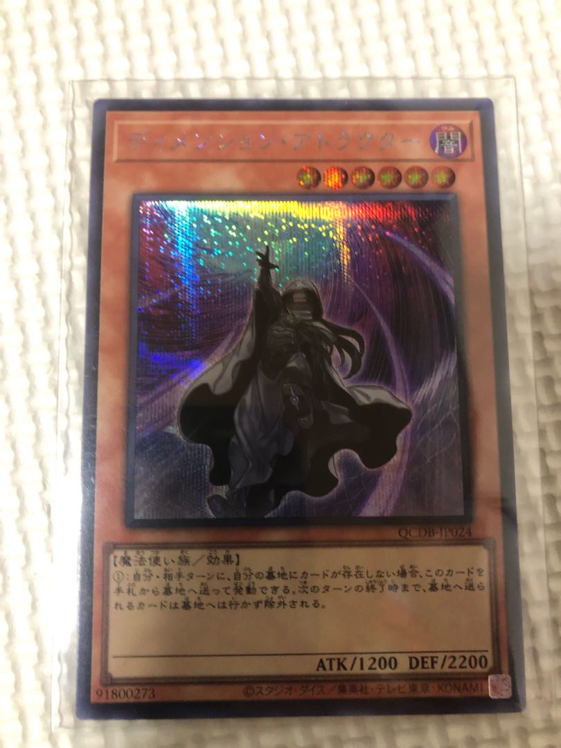 Dimension Shifter Secret Rare QCDB-JP024