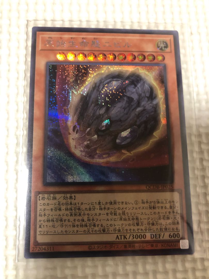 Nibiru, the Primal Being Secret Rare QCDB-JP025