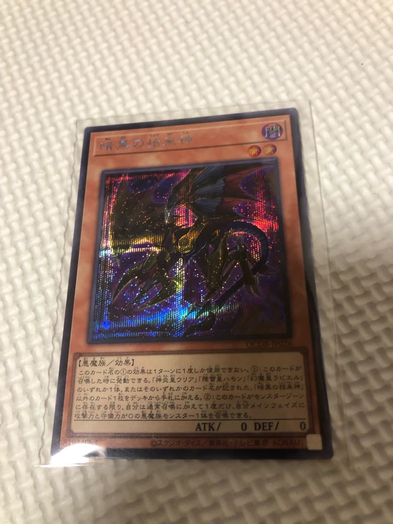 Dark Beckoning Beast Secret Rare QCDB-JP026