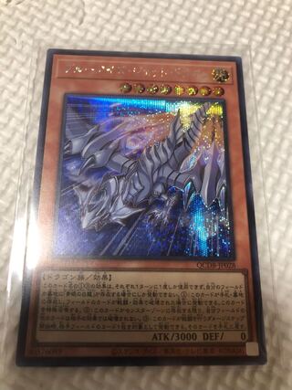 ブルーアイズジェットドラゴン シークレット」の激安通販 | magi