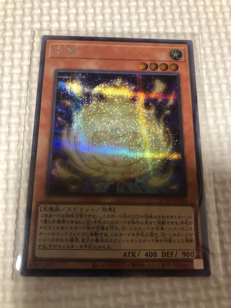 Koukou Soul Secret Rare QCDB-JP030