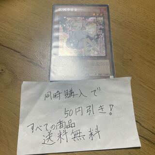 灰流うらら（イラスト違い版） シークレットレア 31491 1枚