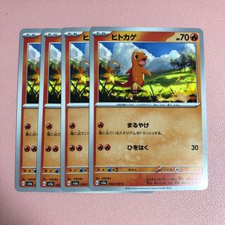 ヒトカゲ C 004/165