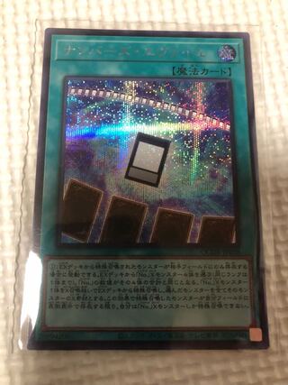 Numbers Evail Secret Rare QCDB-JP058