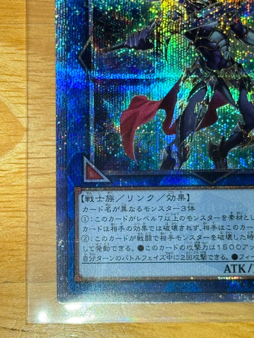 混沌の戦士 カオス・ソルジャー QCSE QCDB-JP045