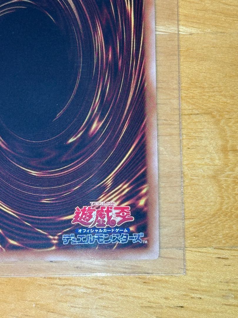 混沌の戦士 カオス・ソルジャー QCSE QCDB-JP045