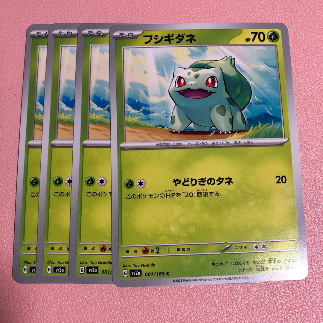Bulbasaur C 001/165