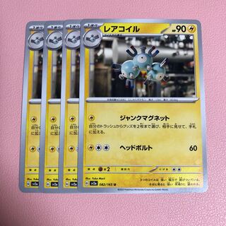 レアコイル U 082/165 1枚