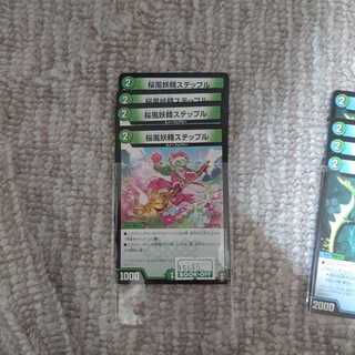 桜風妖精ステップル