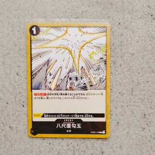 Yasakani no katama C