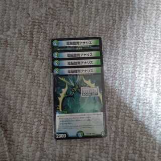 電脳鎧冑アナリス