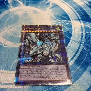 Ultimate Dragon Mage QCSE QCDB-JP001