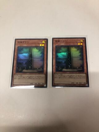 Maxx "C" set of two super-rare cards