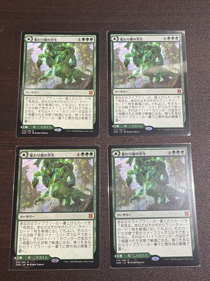 変わり樹の共生 神話レア 364/280 1枚