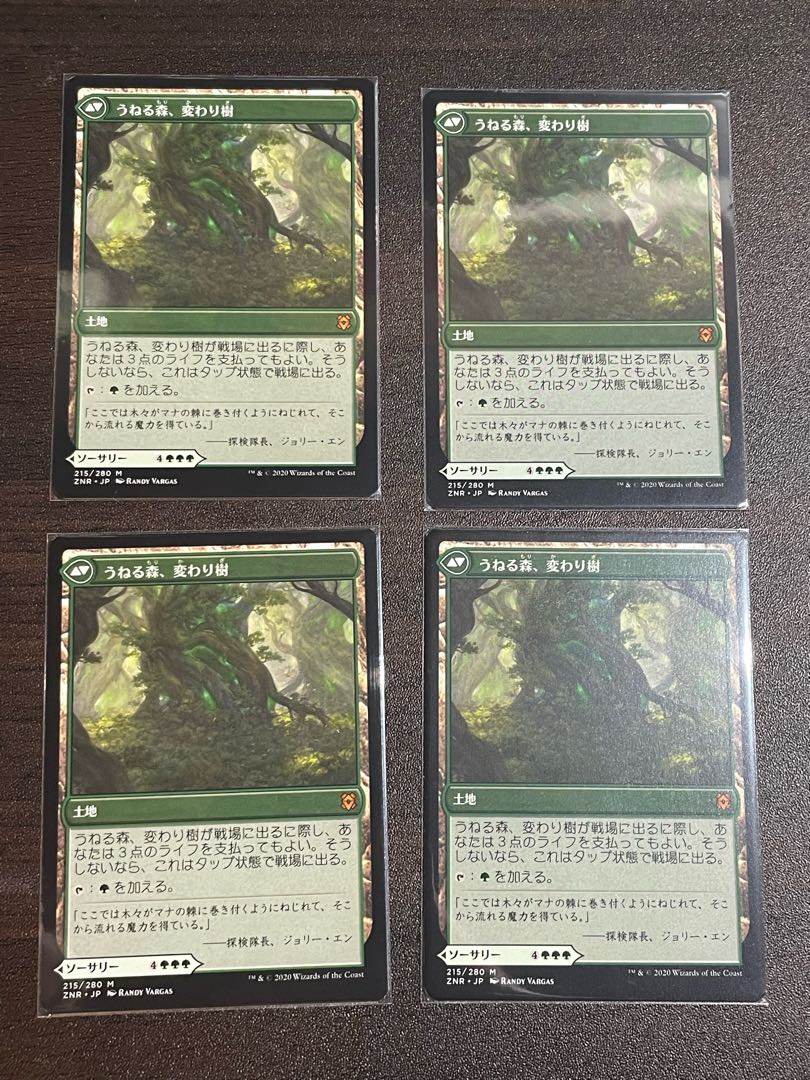 変わり樹の共生 神話レア 364/280 1枚