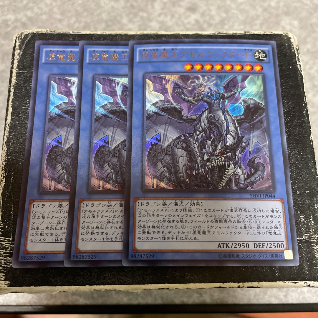 Amorphactor Pain, the Imagination Dracoverlord Ultra Rare JP044 3 copies
