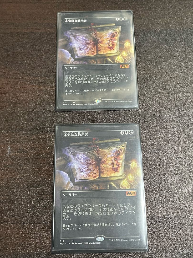 Grim Tutor Mythic Rare 315/274