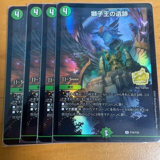 獅子王の遺跡 U 39/74