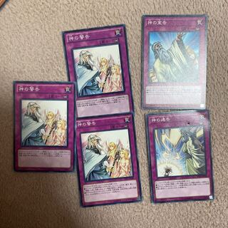 "set" of two or more gods (i.e. the emperor, the empress, etc.)