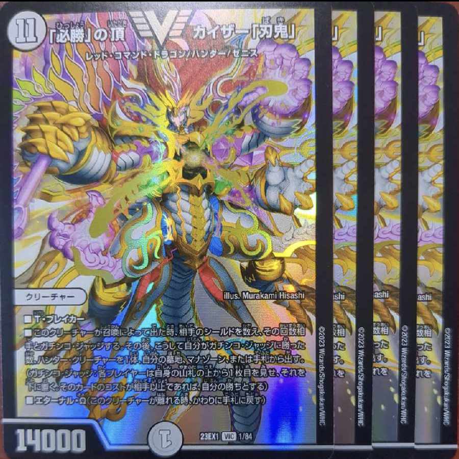 dvd set discount "must win" summit kaiser "blade demon" VIC 1/84