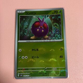 Venonat (Poke Ball pattern/mirror) C 048/165